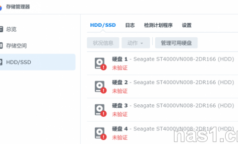 群晖关闭硬盘未验证不兼容存储状态严重的提示