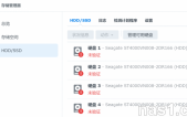 群晖关闭硬盘未验证不兼容存储状态严重的提示
