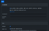 群晖支持阿里云DDNS