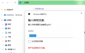 NTLMv1验证导致网络共享登录提示用户名或密码不正确