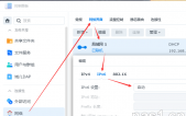 群晖开启IPv6支持