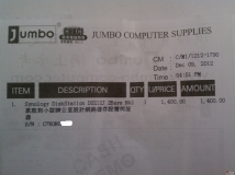 香港特别行政区专供的DS212J